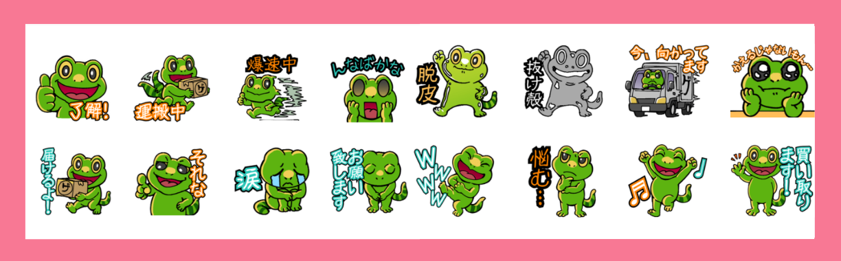 ゲッコーくん【by横浜買取ゲッコーズ】